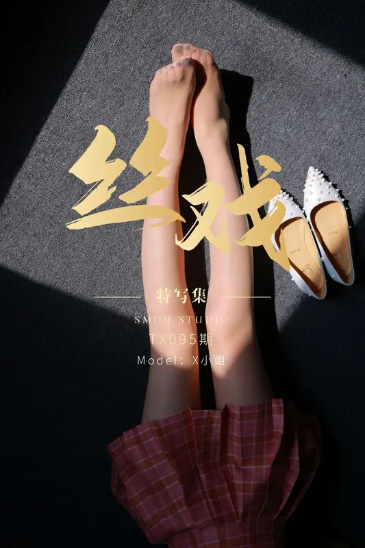 丝慕写真 - [丝慕GIRL]特写集 TX095 X小姐 完整版 18